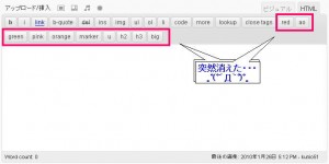 バグ？ WP-AddQuicktag