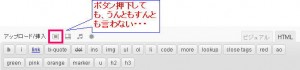 投稿編集画面の画像アップロードボタンが押下できない現象（バグ？）