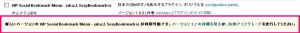 sexybookmark  自動アップグレード