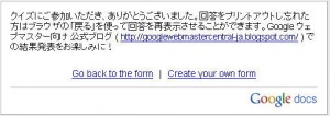 ウェブマスタークイズに挑戦